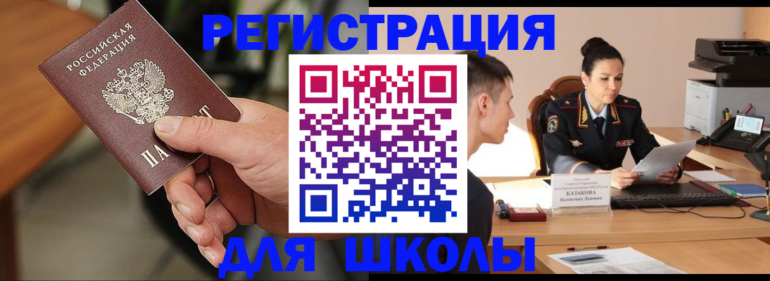 прописка для работы в Шагонаре