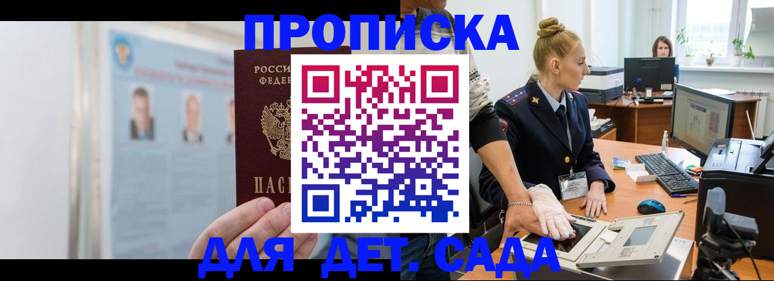 регистрация для школы в Шагонаре