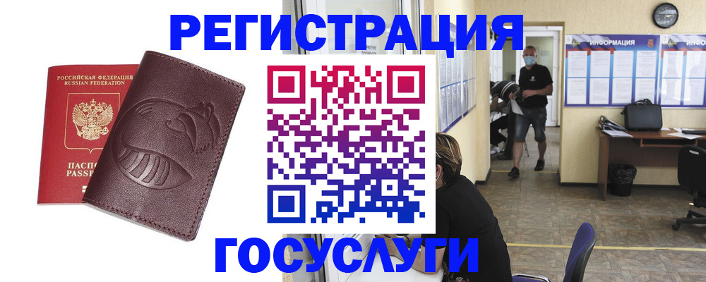 прописка ребенка в Шагонаре