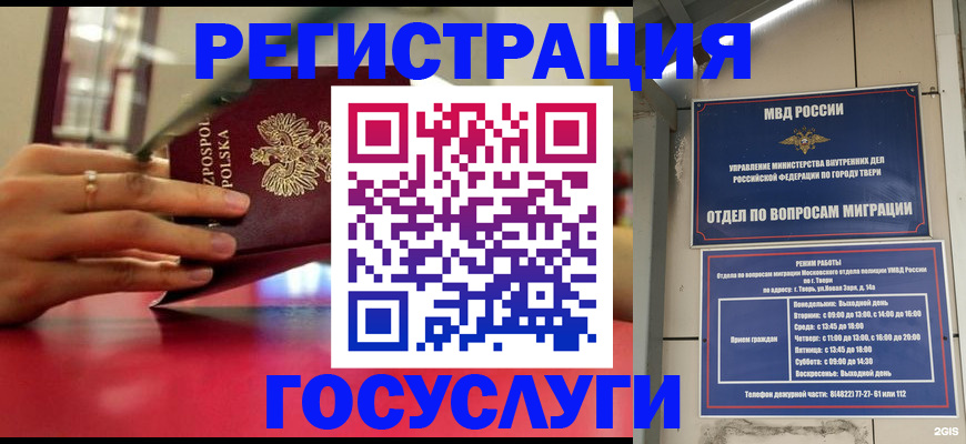 прописка от собственника в Шагонаре