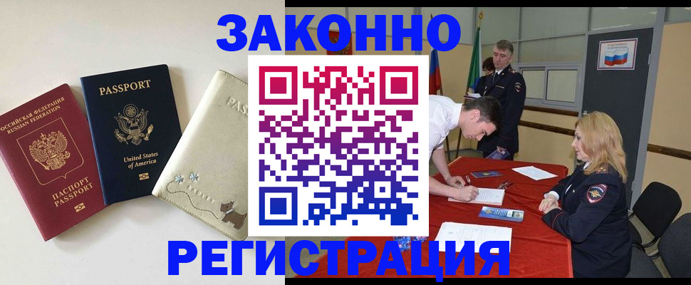 прописка для военкомата в Шагонаре