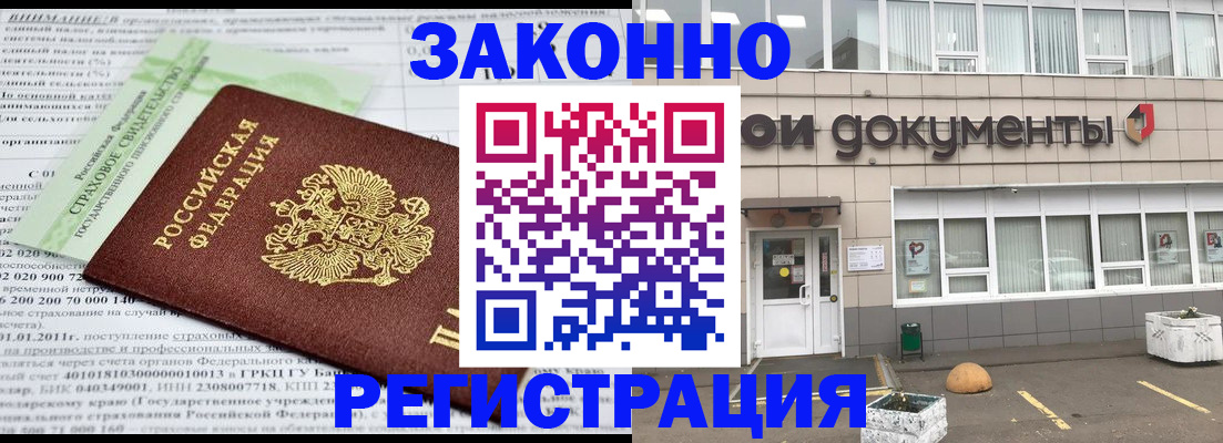 миграционный учет в Шагонаре