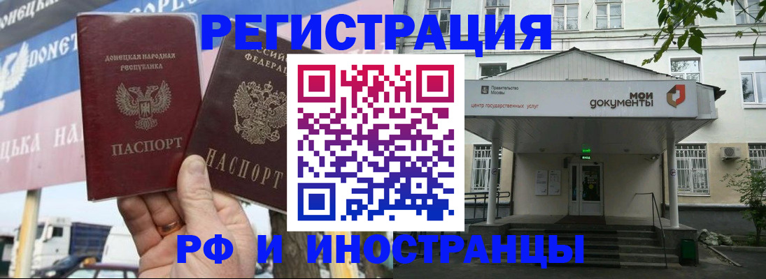 прописка 2025 в Шагонаре